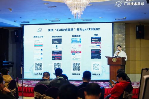 匯聚創新力量 匯川技術開發者線下沙龍