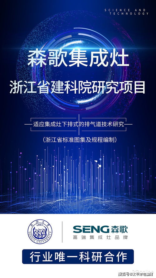 以技術為矛，助力行業破風前行 森歌攜手同濟大學展開項目研究技術開發
