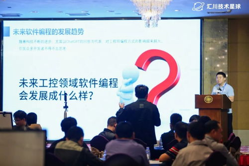 匯川技術開發者線下沙龍 以技術為王，為突破而生