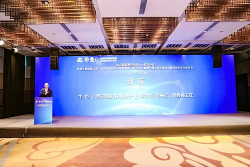 加速空間技術高質量發展——2021歐亞經濟論壇航天分會開幕與技術開發