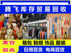 義烏庫存辦公用品與二手日用百貨 創業者的低成本選擇指南
